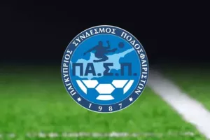 ΠΑΣΠ/Συγχαρητήρια στις ομάδες