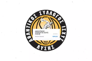 "Ο ΑΣΙΛ δεν θα μπορούσε να μείνει αμέτοχος στην γιγαντιαία οικονομική προσπάθεια της Ανόρθωσης"
