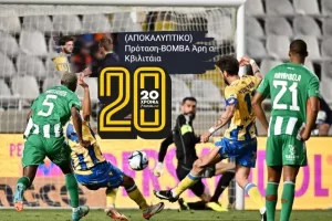 (ΤΕΛΕΥΤΑΙΟ ΝΕΟ) H ΒΟΜΒΑ έτοιμη να... εκραγεί!