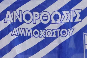 Τρίτη του Πάσχα (ΑΝΟ)