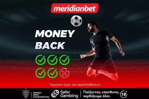 Το MONEY BACK είναι εδώ!