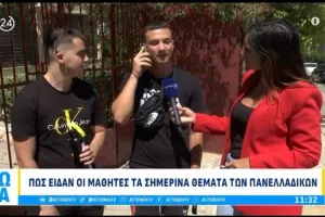 Μαθητής μετά τις Πανελλήνιες: "Πήγε να με πάρει ο ύπνος, το πήγα σερί λόγω Ολυμπιακού"