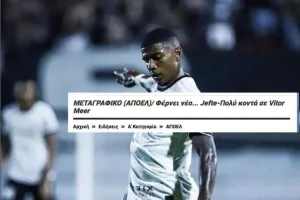 (ΕΠΙΣΗΜΟ) Στο ΑΠΟΕΛ μέχρι το 2028 ο Vitor Meer!