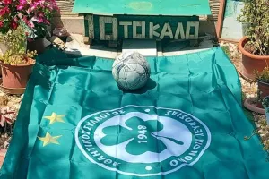 "Η σημαία της Ομόνοιας πάντα εκεί!"