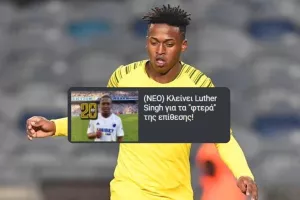 ΕΠΙΣΗΜΟ για Luther Singh!