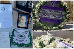 "Στο καλό Δρόσο της Ομόνοιας!"