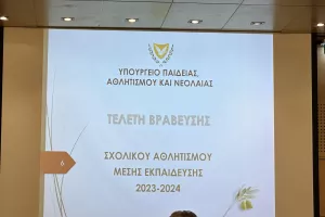 (Βίντεο/Φώτος) Τιμήθηκαν οι Άριστοι του Σχολικού Αθλητισμού