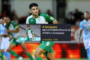 Επίσημα "γαλαζοκίτρινος" ο Αντωνίου
