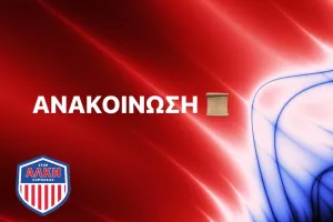 Ορίστηκε η Εκλογική Γενική Συνέλευση