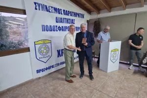 Συνέλευση/Παρατηρητές (Φώτος)