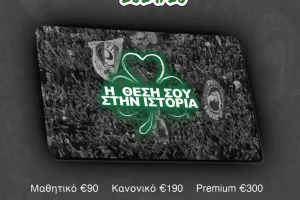 Ομόνοια 29Μ: "Η θέση σου στην ιστορία" - Εισιτήρια διαρκείας 