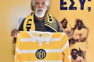 Παραδόθηκε η πρώτη συλλεκτική φανέλα (φώτος)