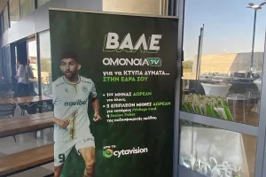 Παρουσίαση Ομόνοια TV-CYTA:  "1η Ιουλίου, ώρα 19:48, ένα όνειρο γίνεται πραγματικότητα" (Φώτος/Βίντεο)