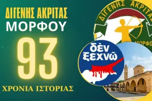 Ανακοίνωσε την επαναλειτουργία της ιστοσελίδας
