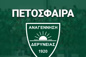 Κάλεσμα από την Αναγέννηση