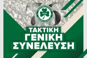 Συνέλευση, στις 10 Ιουλίου