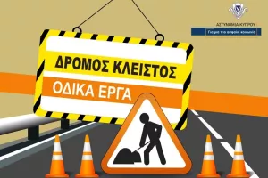Κλείνει απόψε τμήμα του αυτοκινητόδρομου Λευκωσίας-Λεμεσού
