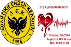 "Αφιερώστε λίγα λεπτά από το χρόνο σας"
