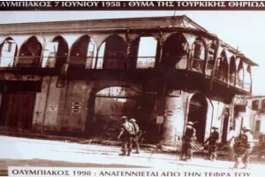 "Φάρος μας ο καμένος Ολυμπιακός"