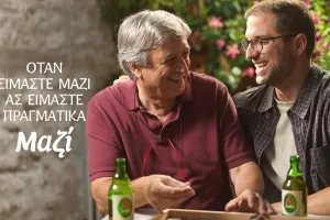 Μπύρα ΑΛΦΑ: «Όταν είμαστε μαζί, ας είμαστε πραγματικά μαζί»