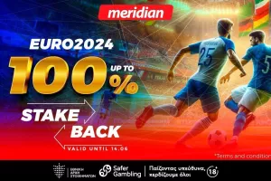 Euro 2024: Τρελαθήκαμε και μοιράζουμε μπόνους ακόμη και αν χάσεις - Μάθε το πως και το γιατί…