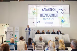 Λάρνακα: Παρουσιάστηκε η δημιουργία της Πρότυπης Αθλητικής Βιβλιοθήκης «ΑΘΛΕΙΝ»