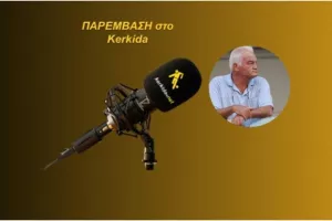 ΗΧΗΤΙΚΟ- Σ. Καϊάφας/ Οι ευχές και το μήνυμα στον Παπασταύρου!