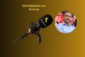 ΗΧΗΤΙΚΟ-Πρ. Ν. Σαλαμίνας για προγραμματισμό και Ντιακιτέ