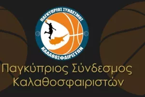 Αντιδρούν οι Κύπριοι καλαθοσφαιριστές και ζητούν συνάντηση… 