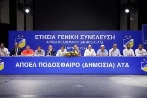 Η Γενική Συνέλευση της εταιρείας ΑΠΟΕΛ (Φώτος)
