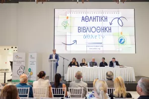 Λάρνακα: Παρουσιάστηκε η δημιουργία της Πρότυπης Αθλητικής Βιβλιοθήκης «ΑΘΛΕΙΝ»