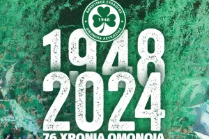 Ομόνοια/1948-2024