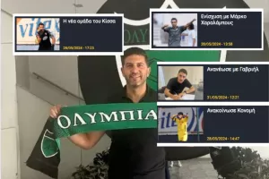 Κινήσεις που “δείχνουν” τις επόμενες και το Κυπριακό στοιχείο που κρατάει