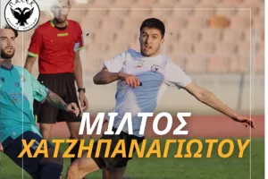 Ανανέωσε ο Μίλτος