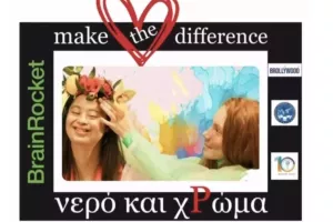 Ο ΠΑ.Σ.Π. στηρίζει το «Make The Difference»