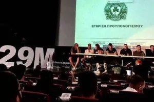 Εγκρίθηκε ο προϋπολογισμός!