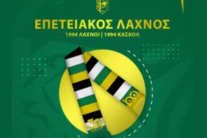 ΑΕΚ/Επετειακά κασκόλ