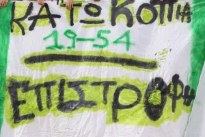 ΠΟΤΕ δεν θα χαθεί!