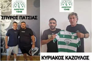 Διπλή ενίσχυση με Πατσιά και Καζουλο