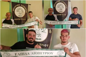 Τρεις προσθήκες στην ομάδα