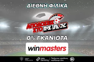 Αν ψάχνεις τις υψηλές αποδόσεις που ταιριάζουν στο κουπόνι σου, η winmasters είναι εδώ για αποδόσεις στο μάξιμουμ