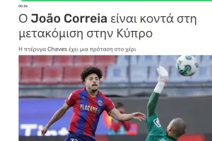 (record.pt) João Correia προς Κύπρο
