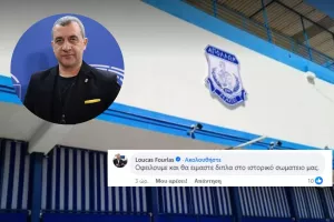 Το μήνυμα του Φουρλά για το Σωματείο
