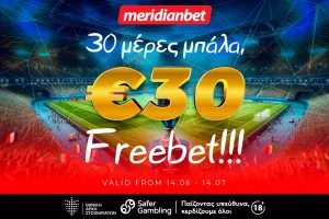Μόνο για το EURO – Πάρε FREE BET αξίας €30 απολύτως ΔΩΡΕΑΝ!