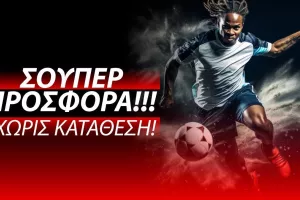 Εγγράψου ΤΩΡΑ ΕΔΩ και κέρδισε €15 FREE BET – Απολύτως ΔΩΡΕΑΝ!