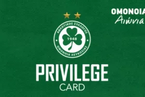 Τα προνόμια με... Privilege Card 