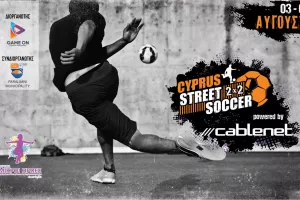 Ο Πρωταράς φιλοξενεί το πρώτο Cyprus Street Soccer