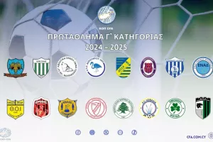 Κλήρωση Πρωταθλήματος Γ' Κατηγορίας (25/7)