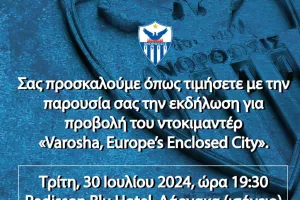 ΑΝΟ: Παρουσιάζει το ντοκιμαντέρ “Varosha, Europe’s Enclosed City”