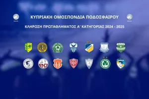 Την Τετάρτη η κλήρωση του πρωταθλήματος